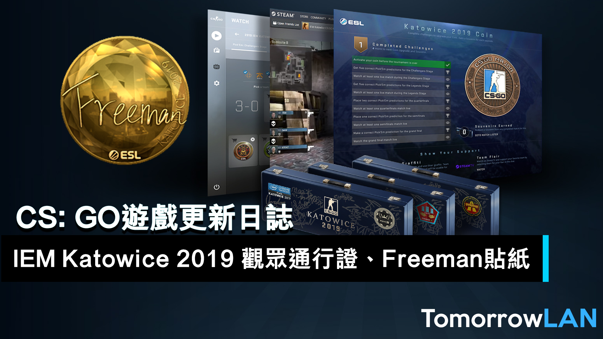 CS: GO 2月7日遊戲更新日誌—Katowice 2019 觀眾通行證、 Freeman貼紙! - TomorrowLAN  Counter-Strike