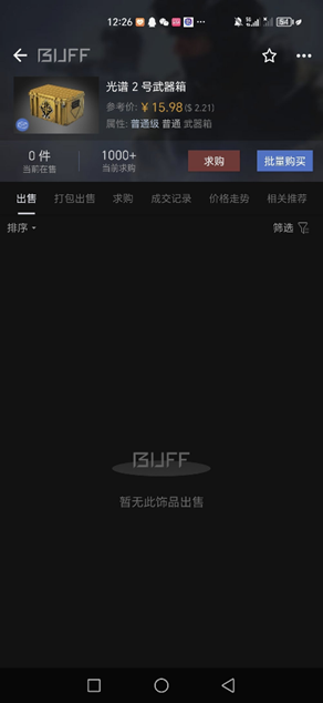 Buff平台鎖區事件? 港台澳以至全球用戶被受限制? HaloSkins或成Buff平台的替代方案 - TomorrowLAN Counter ...